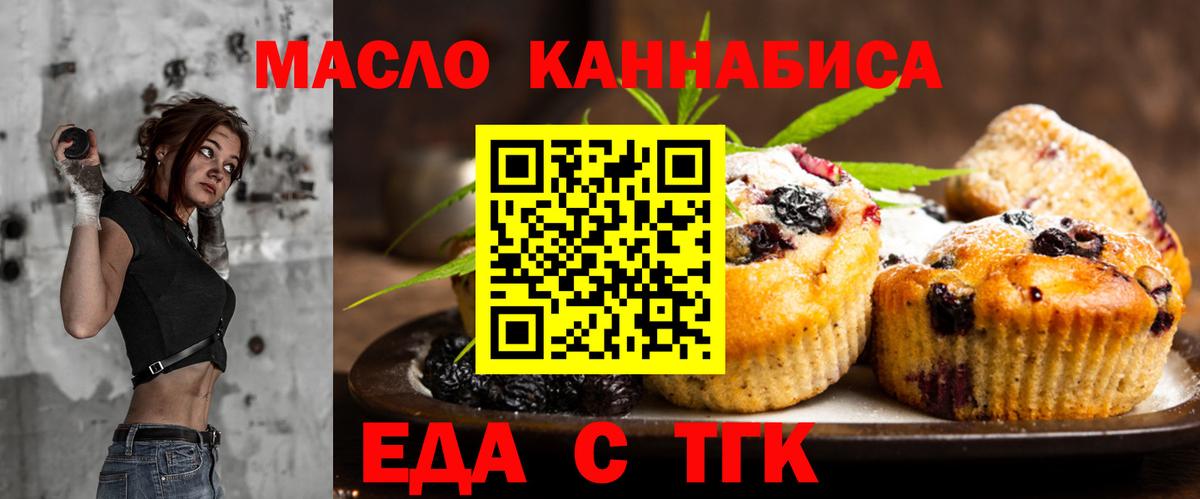 Canna-Cookies конопля Калининград