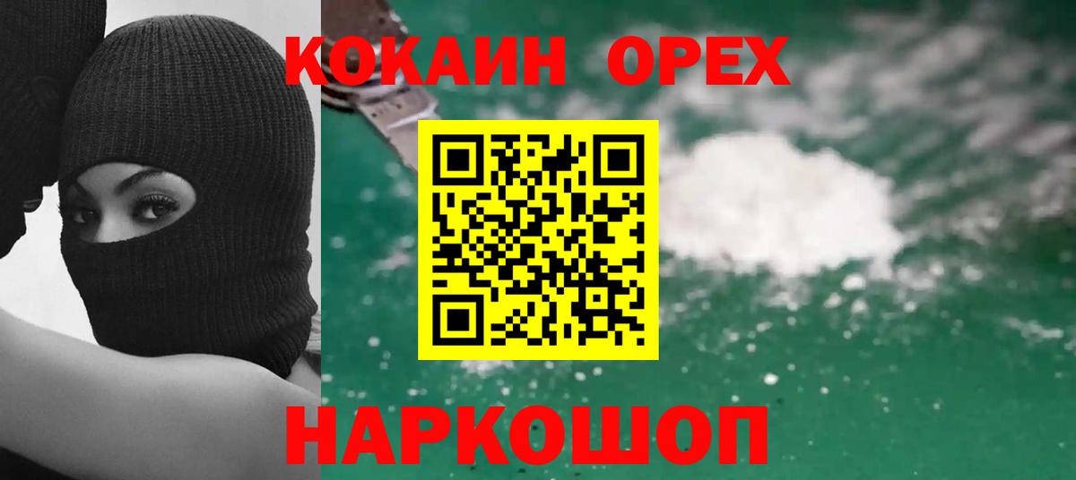 Cocaine 97%  Вход с VPN  Калининград  Кокаин 99% 