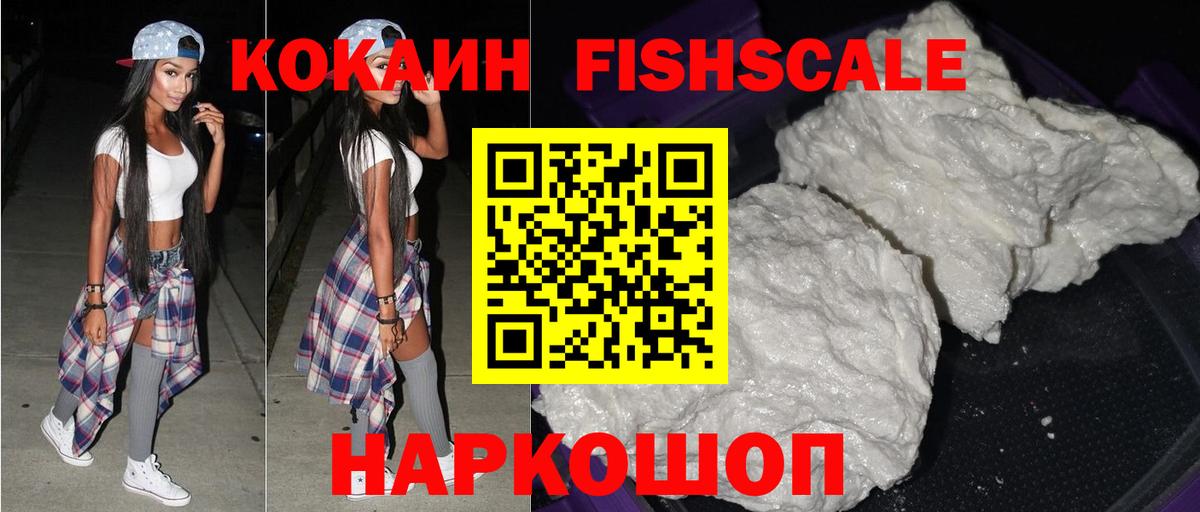 КОКАИН VHQ Калининград