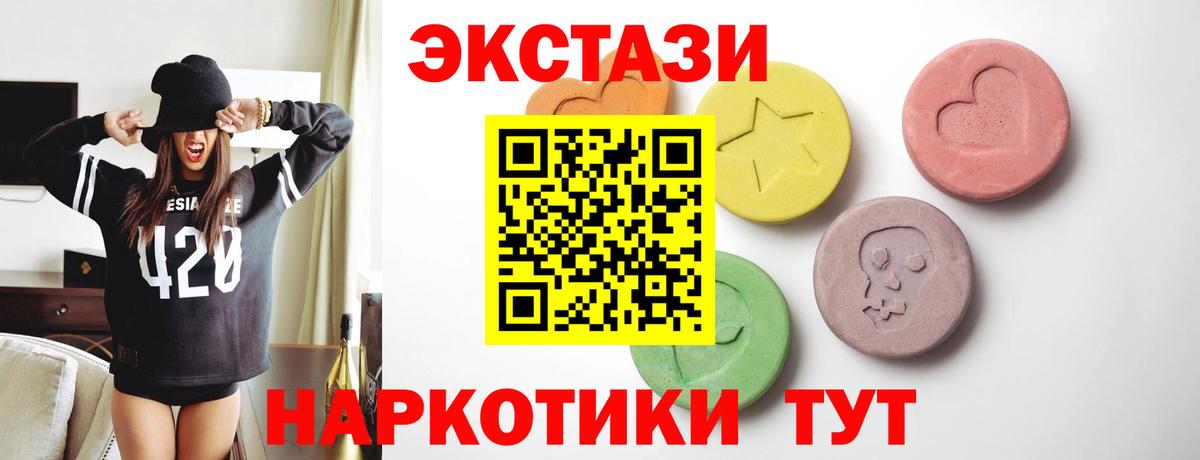 Калининград  ЭКСТАЗИ  Вход с VPN  наркотики  ЭКСТАЗИ 300 mg 