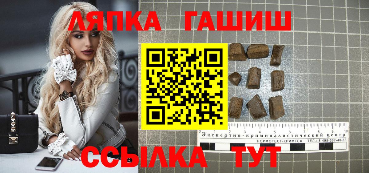 ГАШИШ ice o lator Калининград