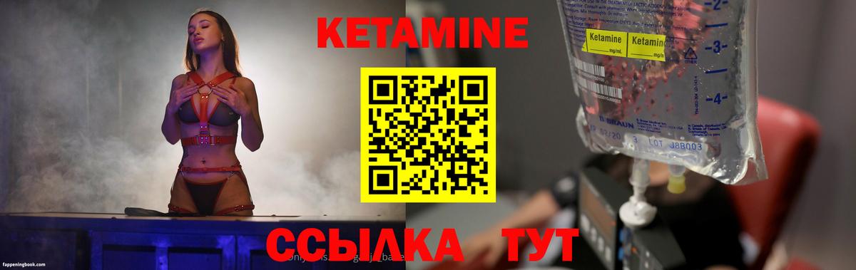 Кетамин VHQ  Вход с VPN  Кетамин ketamine  omg зеркало  Калининград 