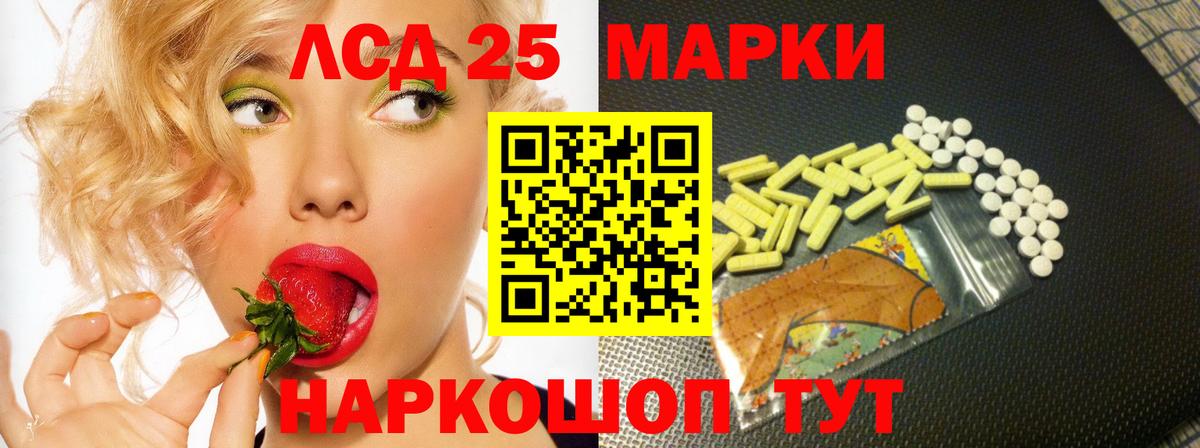 Лсд 25 экстази ecstasy  Вход с VPN  Калининград  ЛСД экстази ecstasy 