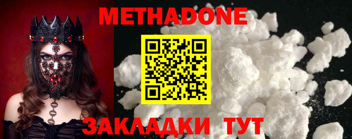 Калининград  Метадон methadone  Вход с VPN 