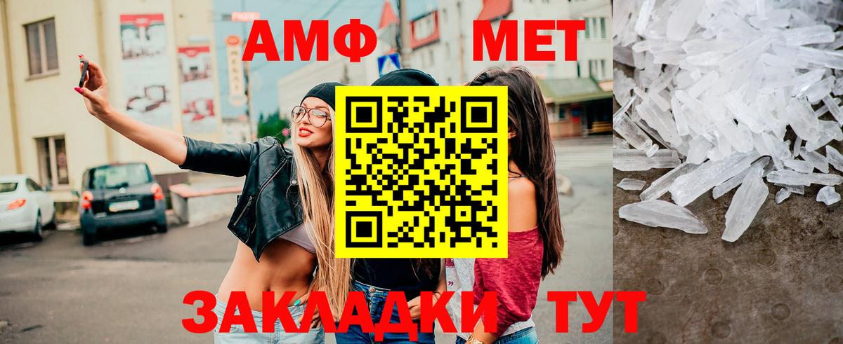 Калининград  Метамфетамин винт  Вход с VPN 