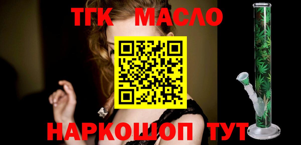 ГАШ  Вейп ТГК  МЕФ кристаллы  Калининград  Бошки Шишки  Вход с VPN 