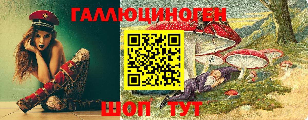 наркотики  Псилоцибиновые грибы мицелий  Галлюциногенные грибы ЛСД  Вход с VPN  Калининград 