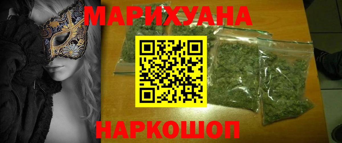 Шишки марихуана SATIVA & INDICA Калининград