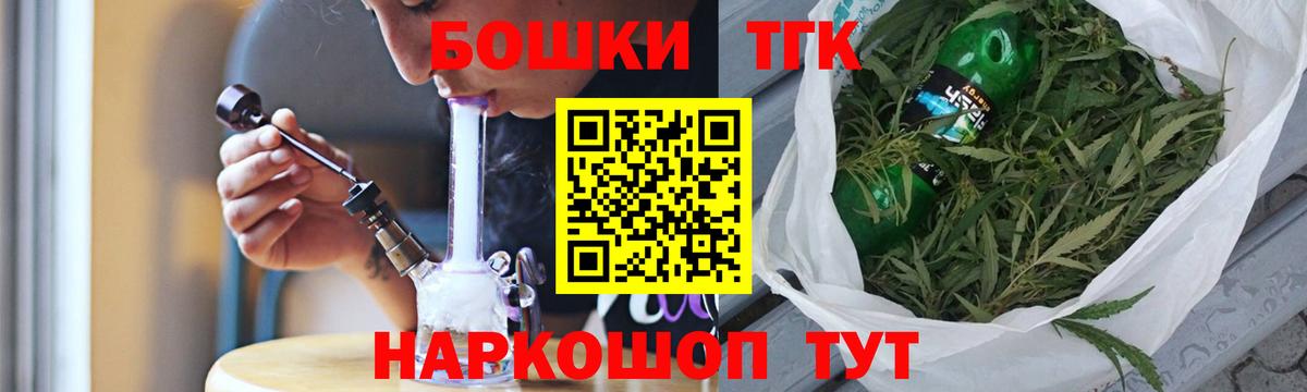 Бошки Шишки OG Kush  Вход с VPN  Конопля план  Бошки Шишки OG Kush  Калининград 